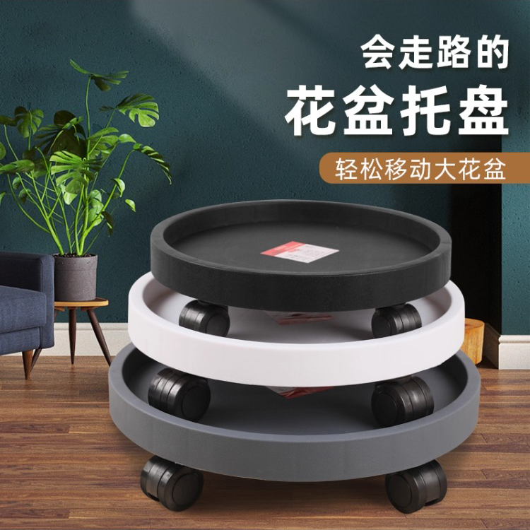 花盆托盘带轮移动接水盘钢化树脂圆形加厚万向轮底座塑料滑轮花盘
