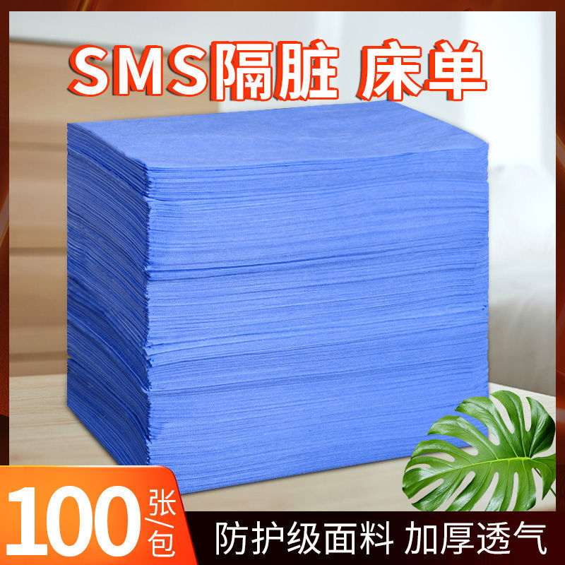 一次性床单100张美容院按
