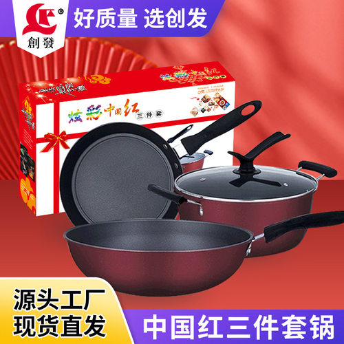 三件套厨锅具锅汤奶促动