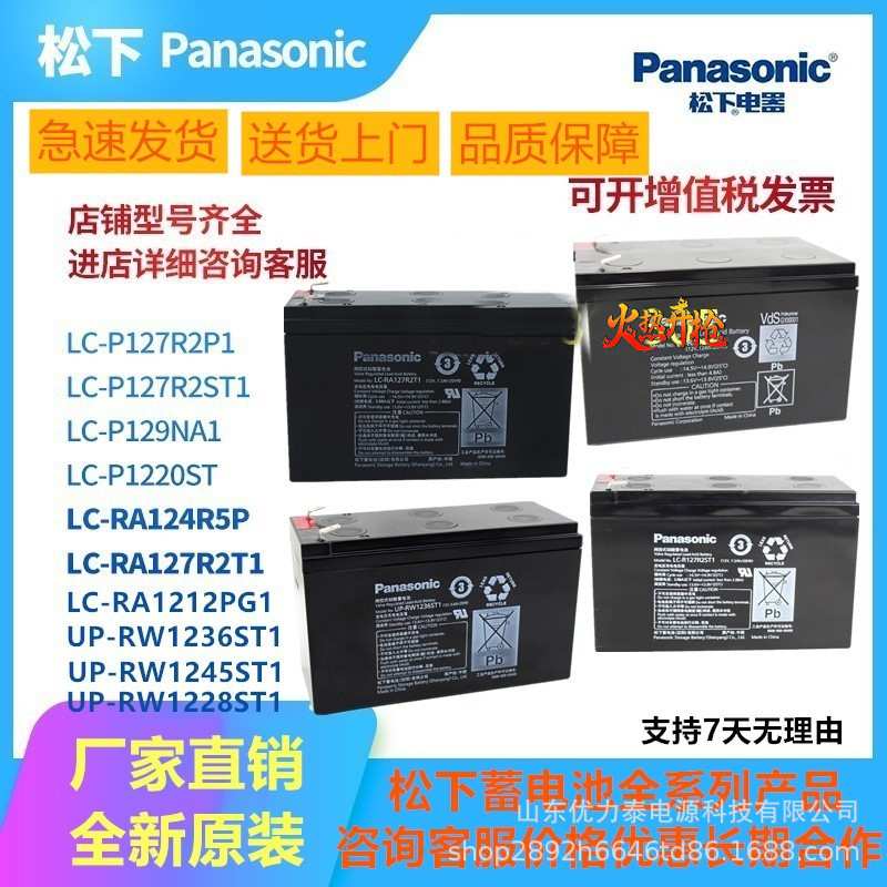 PnaniS蓄电铅酸12V.2HPR