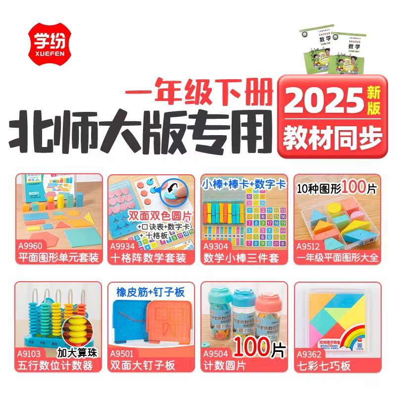 02学纷新师大一年级下数