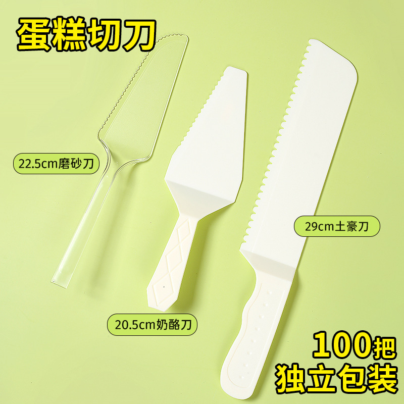 蛋糕刀叉套装一次性纸袋