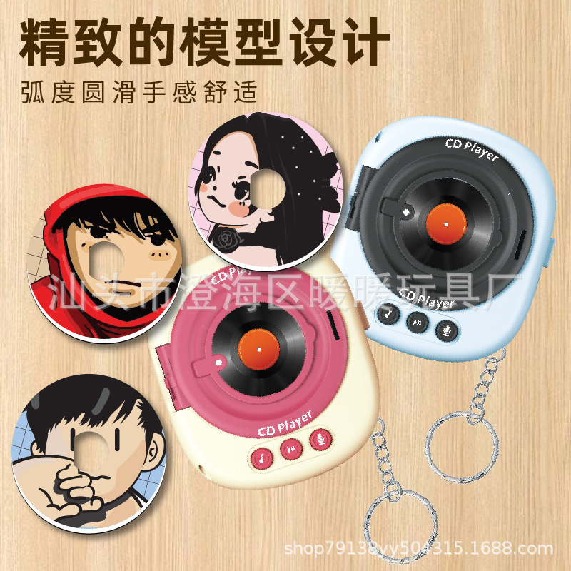 放复片机音扣迷你d包包挂