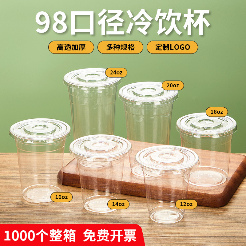 网红ins风奶茶杯一次性咖