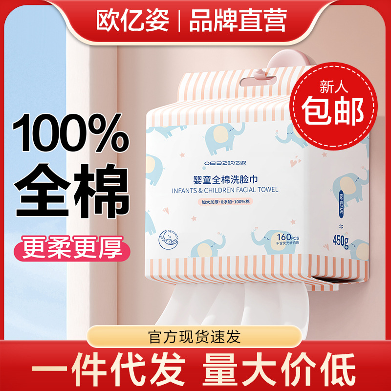 欧亿姿100%纯棉悬挂洗脸