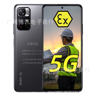 适防ot1石石业煤摔能三防手机5G卓用爆手机红米ne1油化工矿防智安