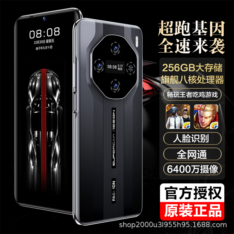 务学生智4G人识5超薄大屏超长待中性商能手机6脸别全网通G游戏机