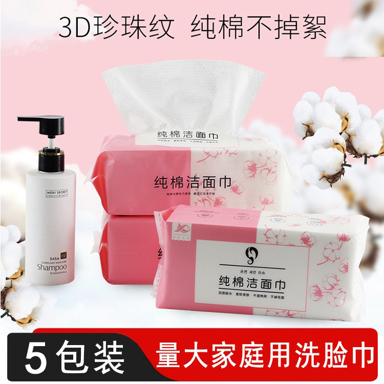 一次性洗脸巾80片抽式加