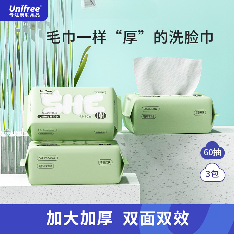 Unifree绵柔巾一次性加大