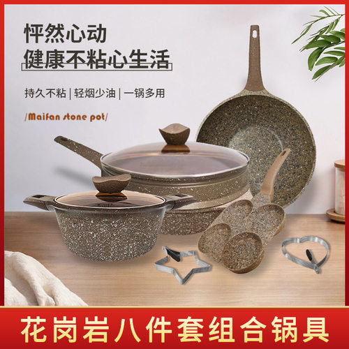 花岗岩家用不具八组燃电