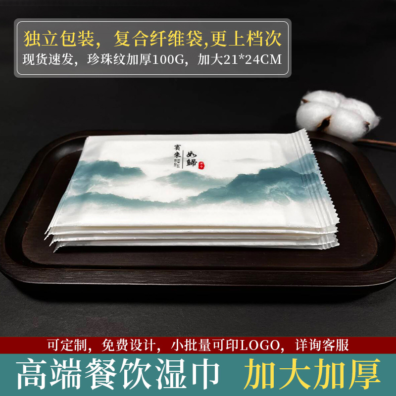 一性湿立包装酒商用厚定1