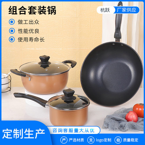 厂礼家黄金套不炒锅汤组