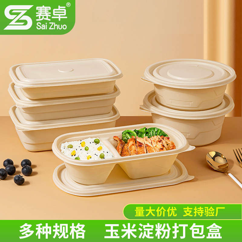 赛卓一次性餐盒环保外卖