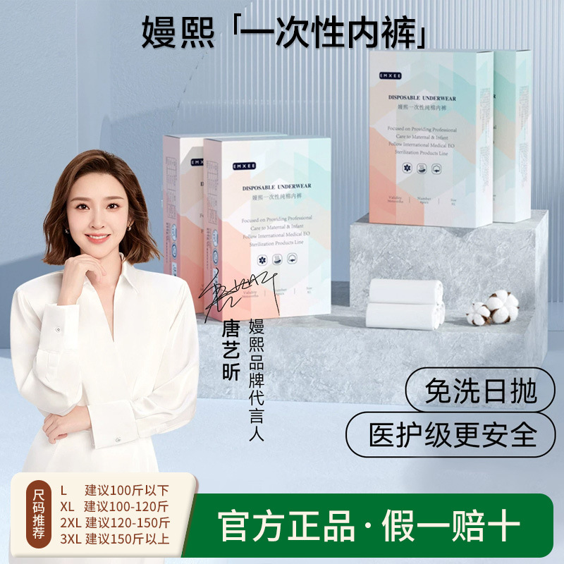 20条纯棉嫚熙产妇一次性