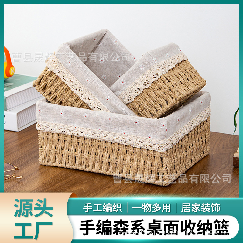 收篮杂收纳筐包包茶几食