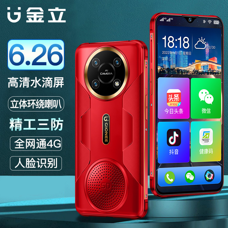 老人机G网通大声高通话全拆封卡智能手机新款4全大字图大清新未双