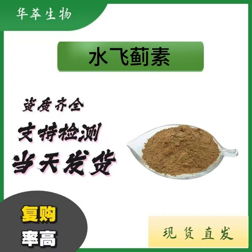 现货黄精肽水溶小分子肽粉