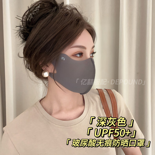 德芬妲夏季防晒口罩女冰丝面罩