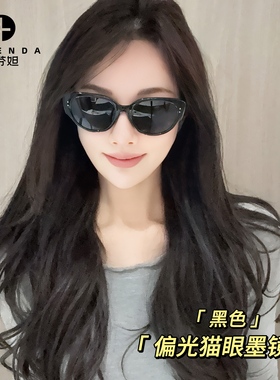 德芬妲复古猫眼墨镜女防晒防紫外线2025新款高级感潮流偏光太阳镜