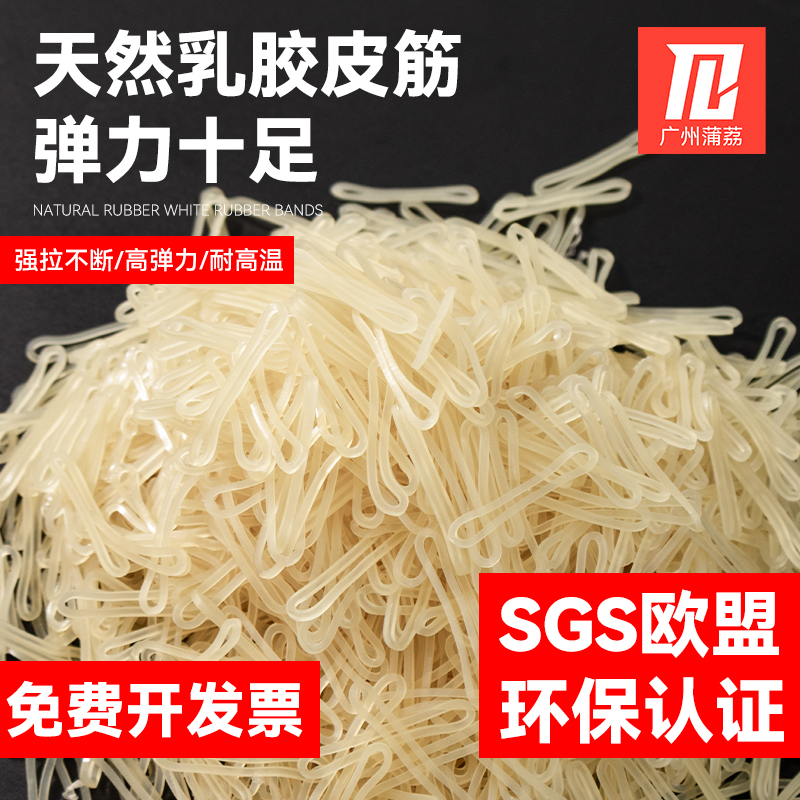 抗老化耐高温乳胶圈优质高弹力