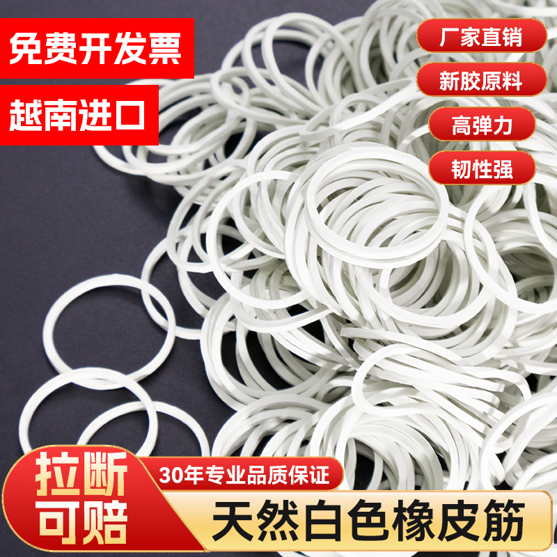 白色橡皮筋牛皮筋耐用皮套