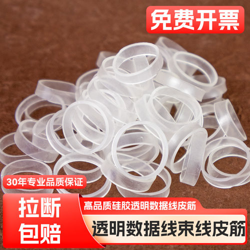 USB线数据线皮套硅胶高温橡筋