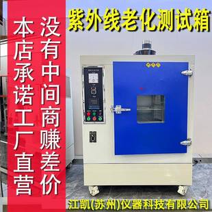 材耐黄变测试箱 橡胶模拟自然光照加速老化实验箱耐黄变试验箱鞋
