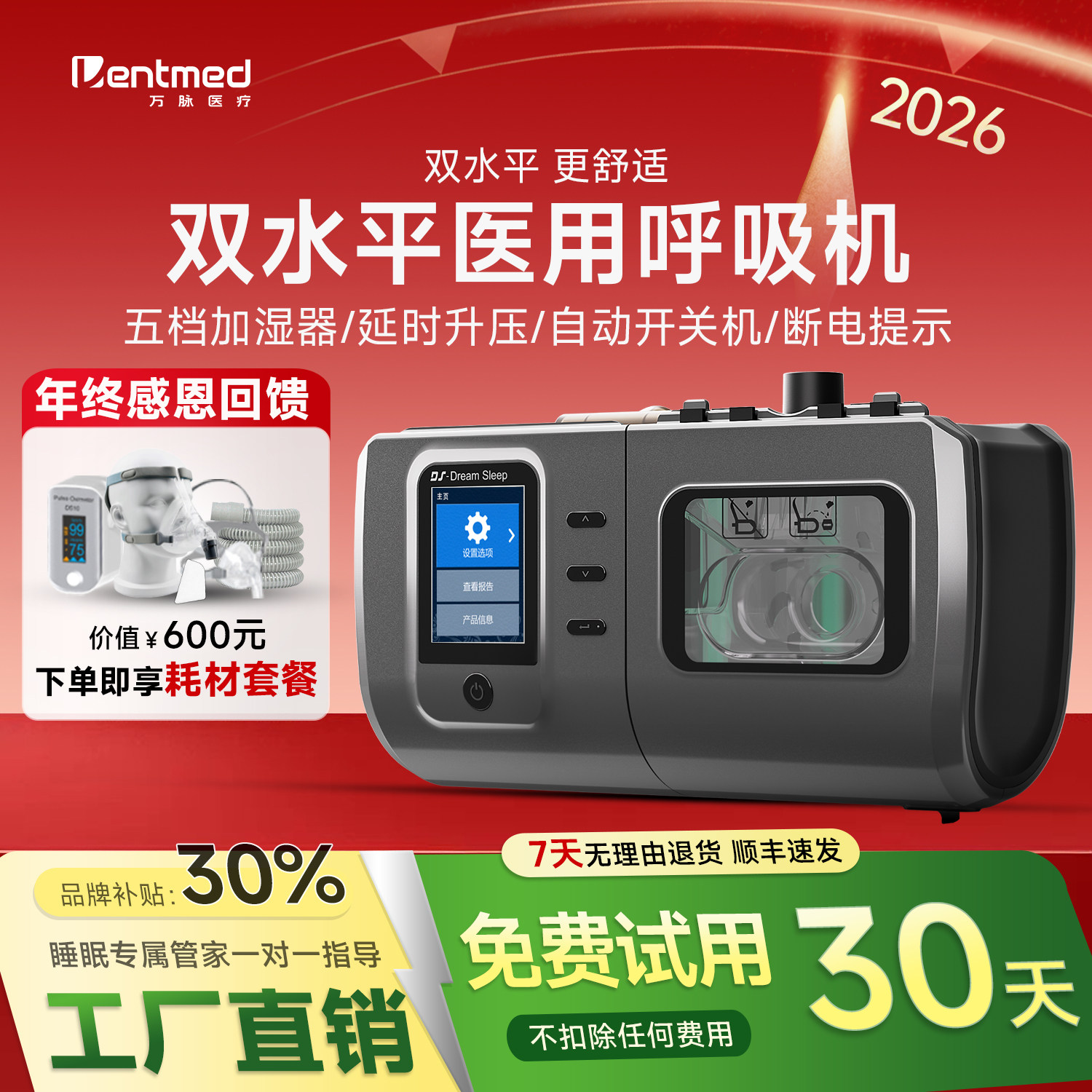 无创医用止鼾全自动双水平慢阻肺老人家用呼吸机睡眠暂停症打呼噜