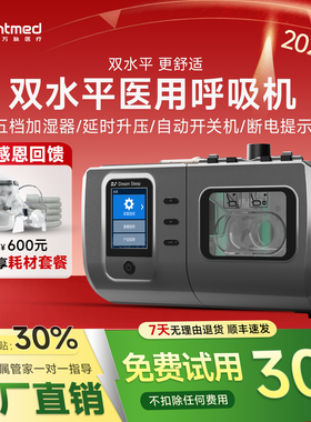 无创医用止鼾全自动双水平慢阻肺老人家用呼吸机睡眠暂停症打呼噜