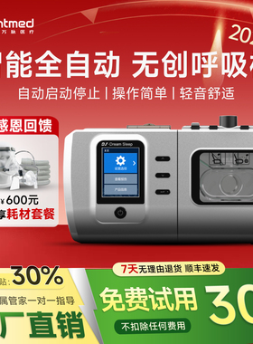 医用无创双水平全自动止鼾器慢阻肺气肿睡眠暂停综合征家用呼吸机