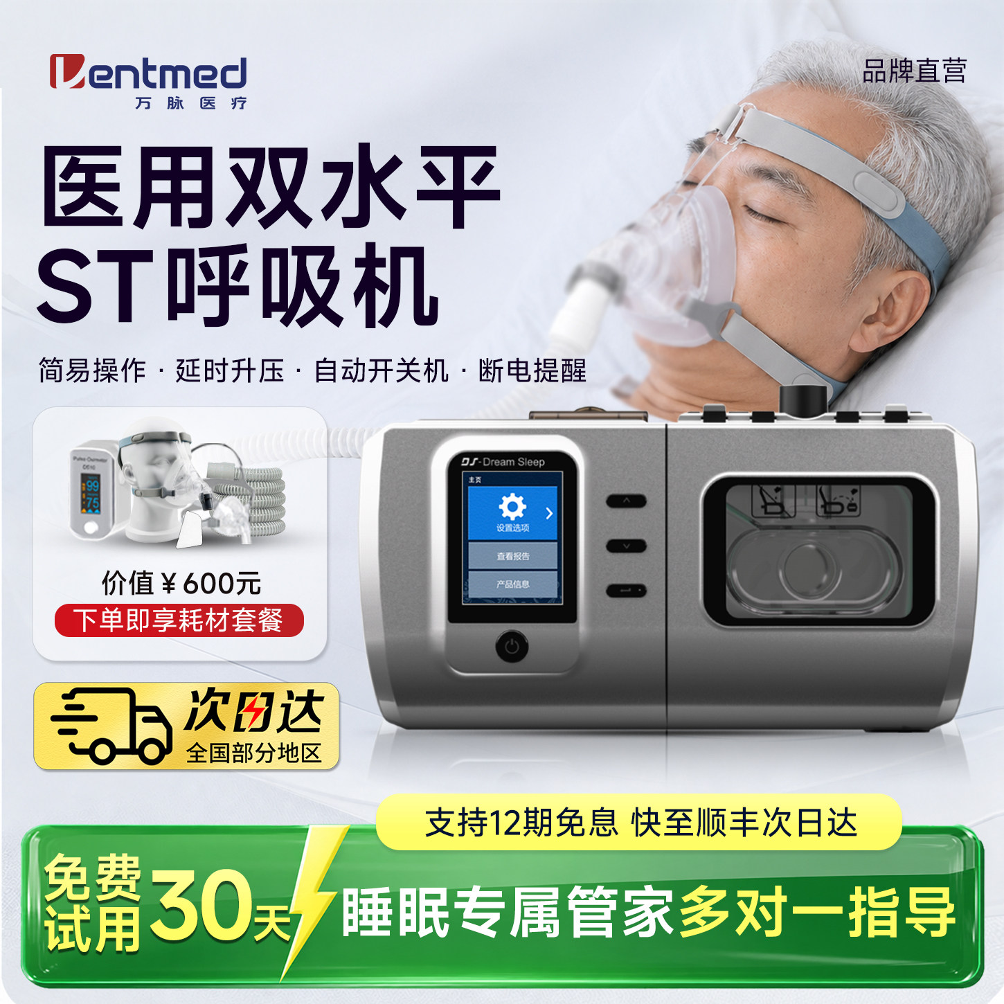 双水平呼吸机家用便携式全自动医用级慢阻肺气肿睡眠呼吸暂停打鼾
