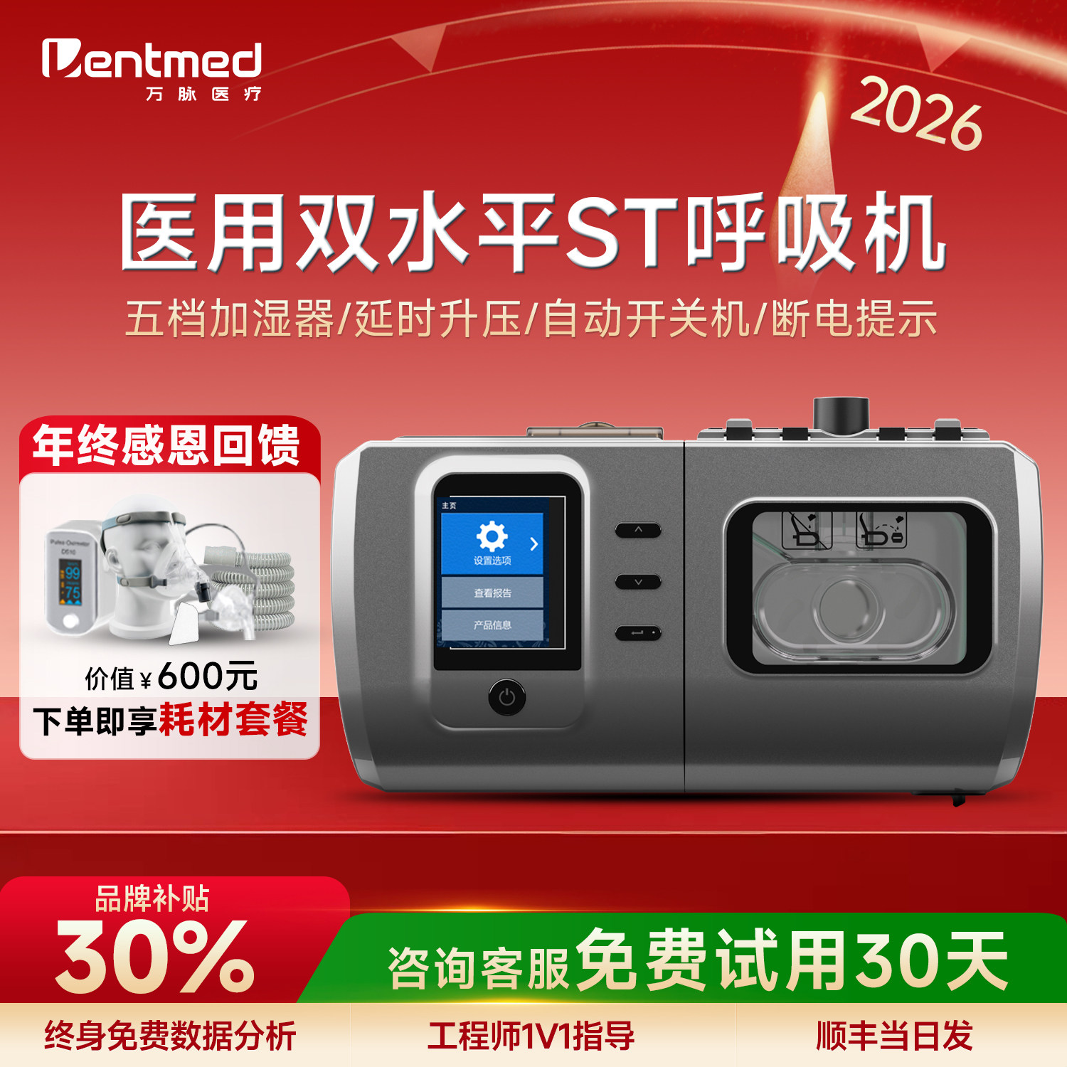 无创医用双水平打呼噜止鼾器慢阻肺睡眠呼吸暂停征老人家用呼吸机