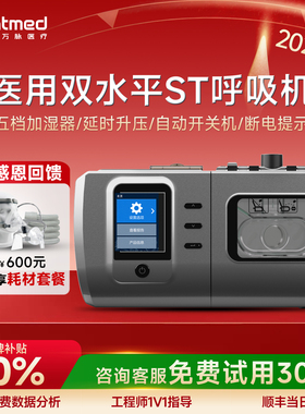 无创医用双水平打呼噜止鼾器慢阻肺睡眠呼吸暂停征老人家用呼吸机