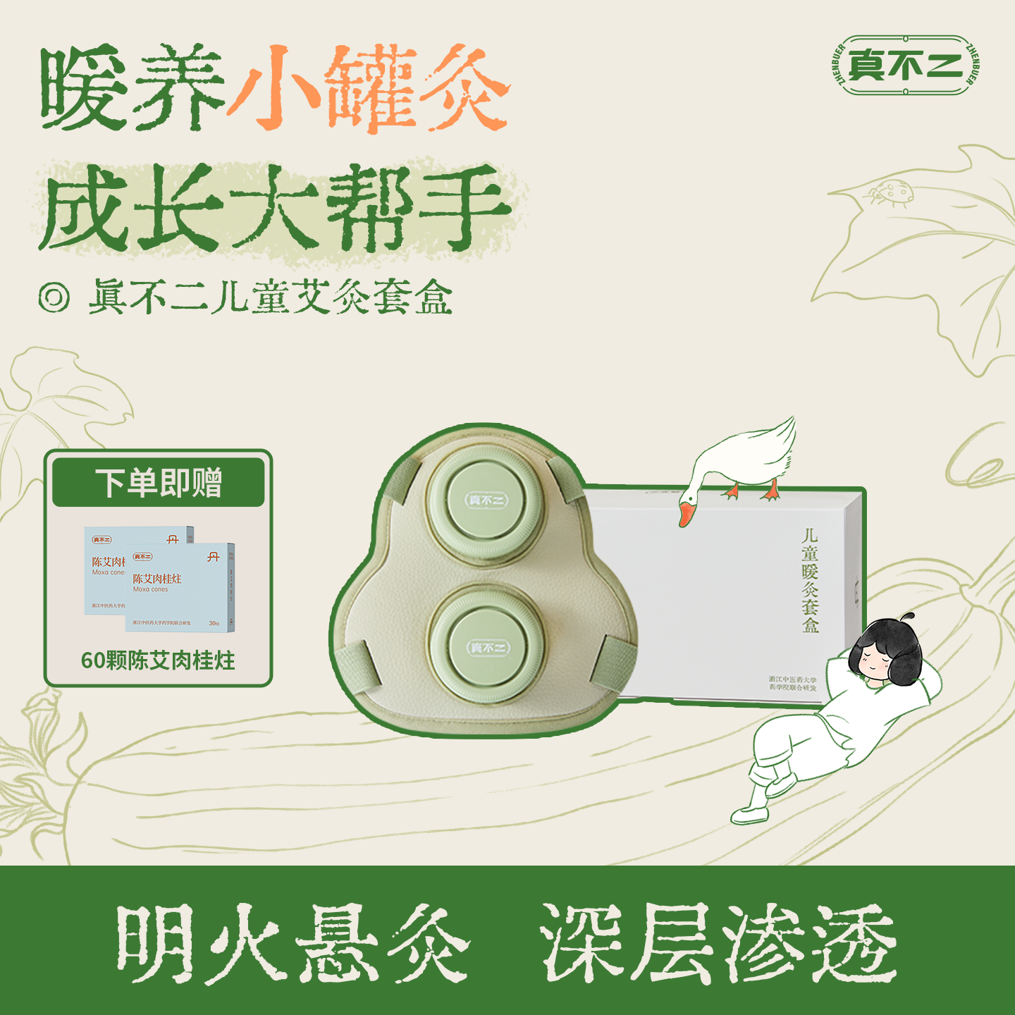 【真不二】艾灸盒儿童专用小孩随身灸家用后背背部悬灸木质艾灸罐
