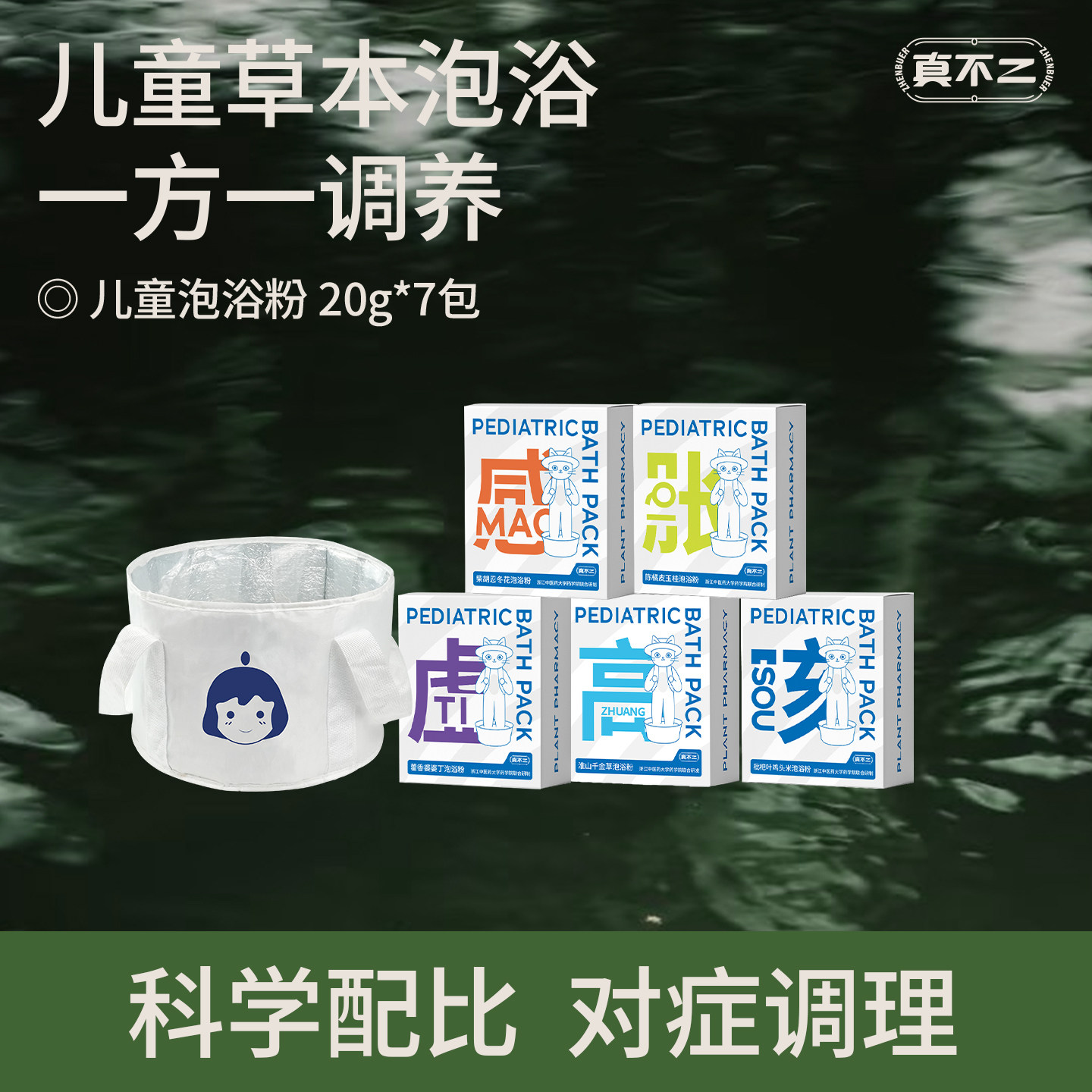 ���ڲ������治����ͯ�����ݽŲݱ�ҩ����������*1��+��ԡͰ������̶�����ԡ��. 7��  69Ԫ