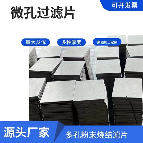 高孔隙率泡沫钛工业过滤净化 抗酸抗氧化泡沫钛不锈钢板5-50%精度