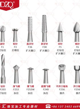 德国进口KOMET蓝盒直牙针F36钨钢直牙针首饰微雕打孔扩孔牙针磨头