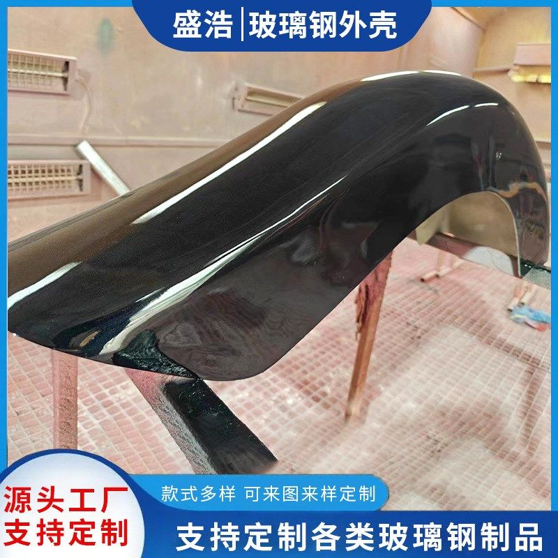 盛浩厂家供玻璃钢设备外壳电动三轮车农机建筑工地配件前轮挡泥瓦,橡塑材料及制品,玻璃纤维及制品,淘宝优惠券,粉丝福利购,淘宝优惠卷