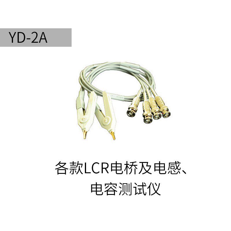 常州扬子电桥测试线YD-2A适用LCR电桥电容电感测试仪现货
