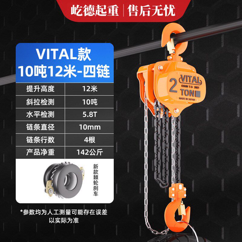 单链VITAL手拉葫芦小型家用起重吊机手动倒链1T2T5T10 吨起重葫芦