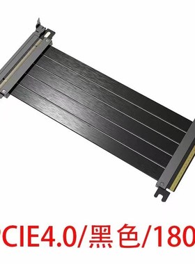 pcie延长线16X 4.0   180度 转接线全速90度稳定显卡延长线