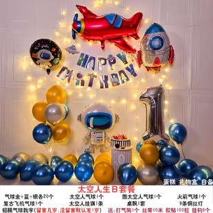 网红主题宝宝生日派对背景墙男女孩儿童一周岁气球装饰品场景布置