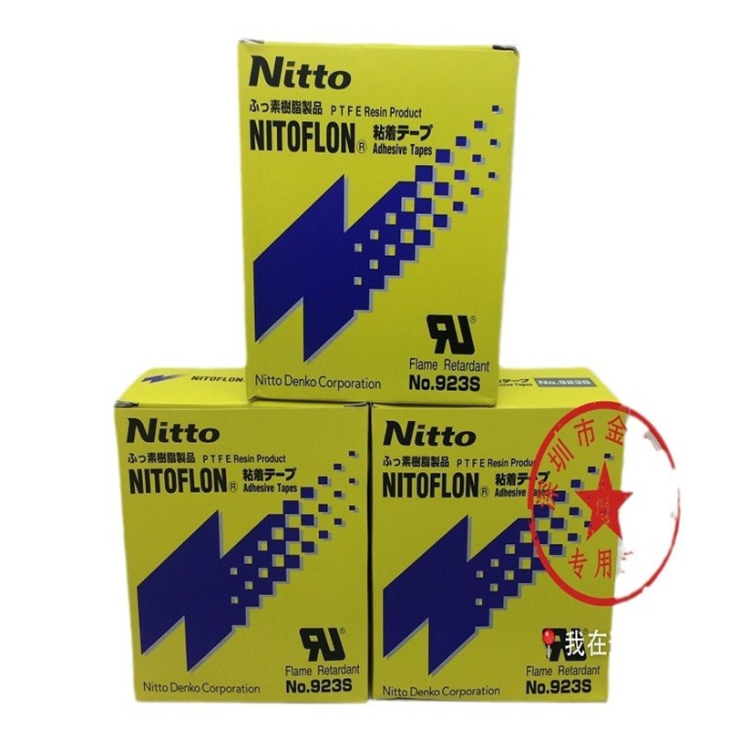 日东高温胶布923S0.1*50*33 胶带