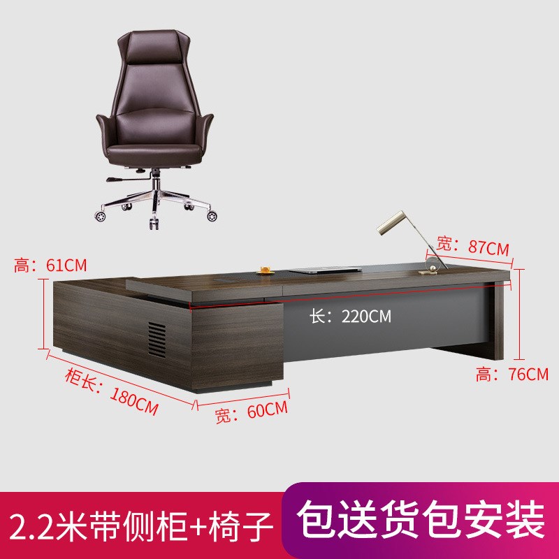 老板办公桌简约现代大班台总裁经理桌主管桌单人办公桌椅组合