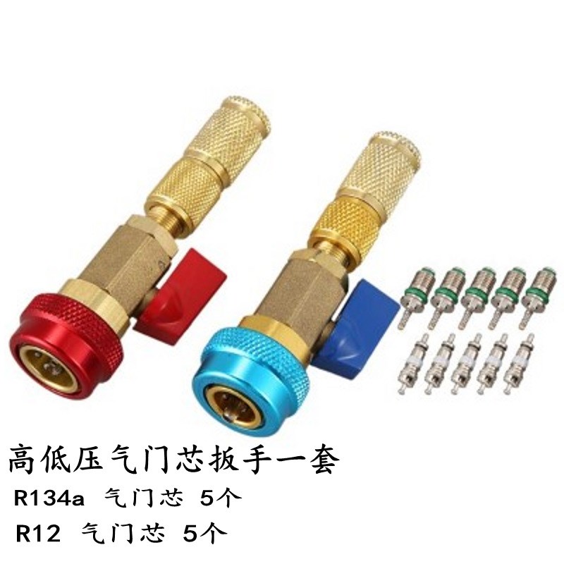 R134a气门芯阀针快速更换拆卸工具汽车空调维修扳手免放冷媒