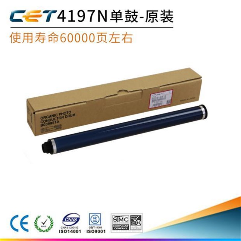 中恒CET适用 理光 AF 1015 1018 2015 2018 1022 3352 鼓芯 单鼓