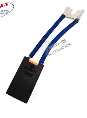 电机电刷20*25*44MM  EG367J 碳刷202544Z(适用直流电机)