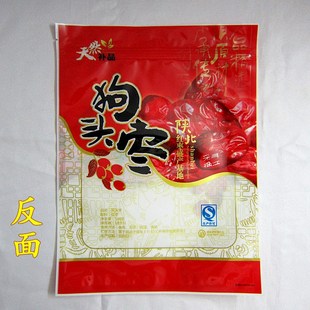 狗头枣自封包装袋 500g/1000克陕西/陕北狗头枣 红枣塑料礼品袋子