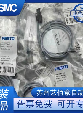 费斯托 FESTO 连接电缆 NEBU-M8G4-K-2.5-5-LE4 541342 541343 现