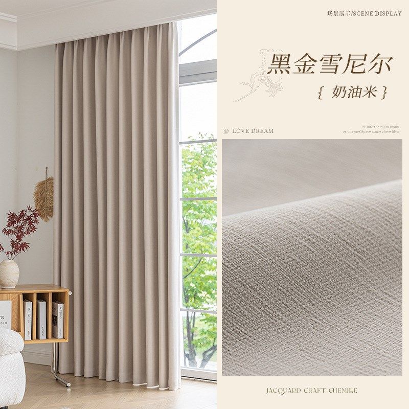 全遮光雪尼尔非涂层物理全遮光窗帘卧室客厅简约现代绍兴柯桥成品